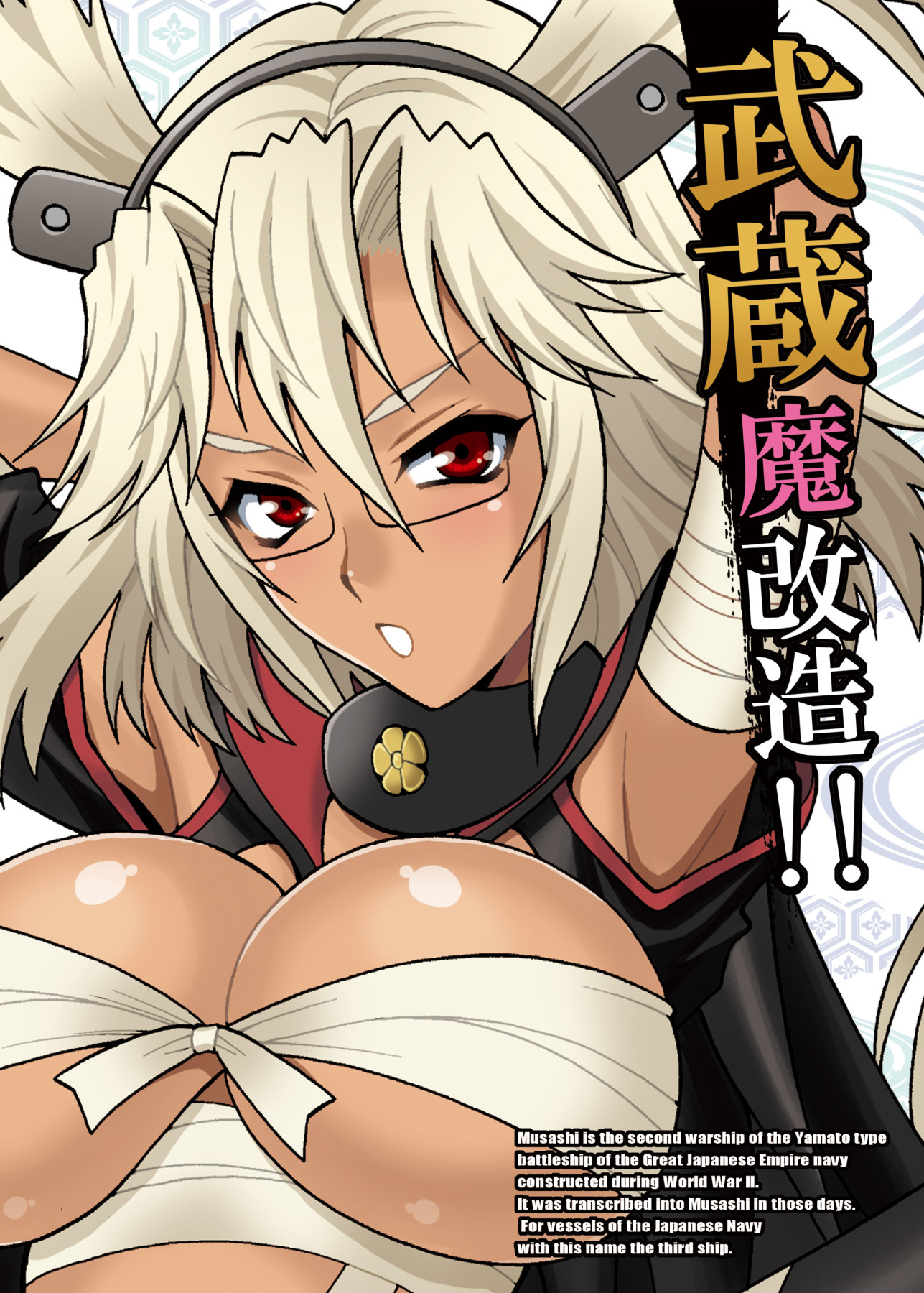 Hentai Manga Comic-ukiyanagi Book 33 Musashi Demon Remodeling!-Read-26